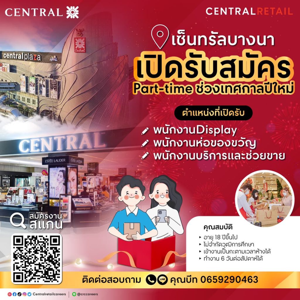 central-part-time-part-time