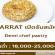 แบรนด์ KARRAT เปิดรับสมัครครัวกลาง