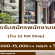 รับสมัครพนักงานประจำร้าน 22 Pet Shop