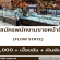 รับสมัครพนักงานขาย ร้านเครื่องประดับ Flow State