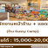 รับสมัครพนักงานประจำร้าน GUSSY CAMP