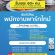 รับสมัครพนักงานพาร์ทไทม์ (60++ อัตรา)