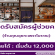 รับสมัครพนักงานร้านอาหาร คุณฉุยกะเพราโบราณ