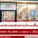 รับสมัครพนักงานร้านเสื้อผ้า AMASS ME