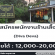 รับสมัครพนักงานประจำร้านเสื้อผ้า