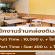 รับสมัครพนักงานร้านกล่องดินสอ