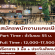 รับสมัครแคชเชียร์ ร้านป้าแดงข้าวแกงสุราษฎร์