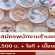 รับสมัครพนักงานร้านขนม