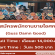 รับสมัครพนักงานร้านไอศครีม Guss Damn Good