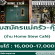 รับสมัครพนักงานประจำร้าน Home Stew Cafe