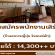 รับสมัครพนักงานเสิร์ฟ ร้านอาหารญี่ปุ่น ริงเกอร์ฮัท