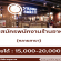 รับสมัครพนักงานร้านอาหารในเครือ Yuzu Group