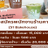 รับสมัครพนักงาน Part Time –  Full Time ร้าน 51 Bakehouse