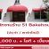 รับสมัครพนักงาน Part Time  Full Time ร้าน 51 Bakehouse