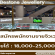 รับสมัครพนักงานร้านจิวเวลรี่ Bestone Jewelry