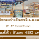 รับสมัครพนักงานร้านไอศกรีม-เบเกอรี่ K-ZY Sweethery