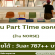 รับสมัครพนักงาน Part Time ออกบูธ ร้าน NORSE