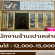 รับสมัครพนักงานร้านเปาเหล่ากง