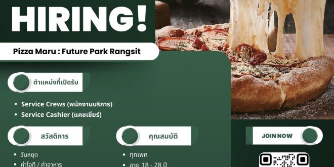 รับสมัครพนักงานร้าน Pizza Maru