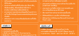 รับสมัครพนักงาน Product Coordinator