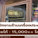 รับสมัครพนักงานร้านเครื่องประดับ TOMDICK SHOP