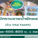 รับสมัครพนักงานขายหน้าร้าน (พาร์ทไทม์)