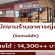 รับสมัครพนักงานร้านอาหารญี่ปุ่น ริงเกอร์ฮัท