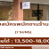 รับสมัครพนักงานประจำร้านชา Seven suns