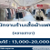 รับสมัครพนักงานร้านเสื้อผ้า Pradap