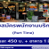 รับสมัครพนักงานร้านรสกรุง E-sarn – Thai cafe