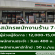 รับสมัครพนักงานร้าน 7-11 (ประจำ – พาร์ทไทม์)