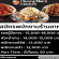 รับสมัครพนักงานร้านอาหาร Choongman Chicken Silom