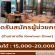 รับสมัครพนักงานร้านอาหาร Kowloon Diner