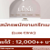 รับสมัครพนักงานประจำ Luxe Clinic