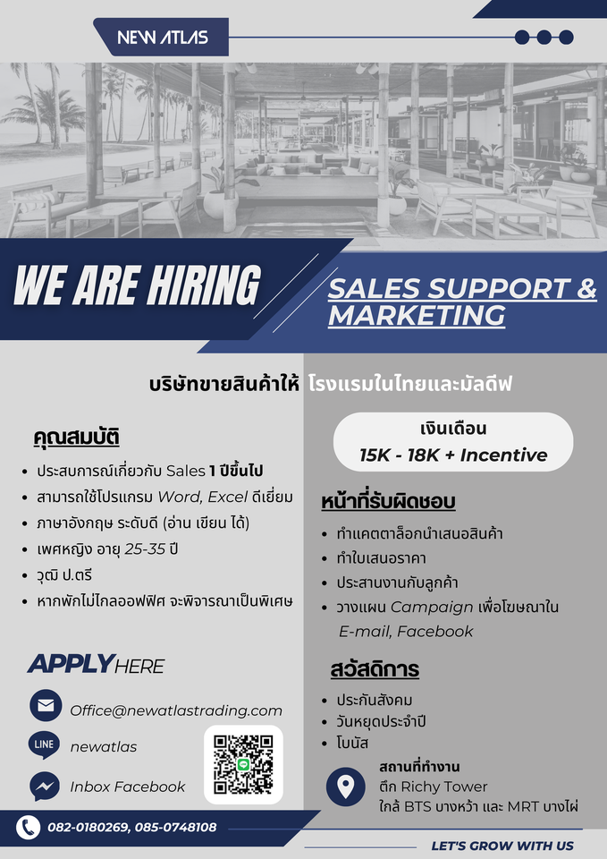 รับสมัครพนักงาน Sales Support & Marketing