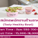 รับสมัครพนักงานร้านอาหาร Tasty Healthy Bowl