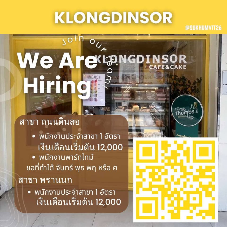 รับสมัครพนักงานร้านกล่องดินสอ