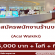 รับสมัครพนักงานร้านขนมหวาน Acai Waikiki