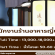 รับสมัครพนักงาน Part Time – Full Time ร้านอาหารญี่ปุ่น Arizuki