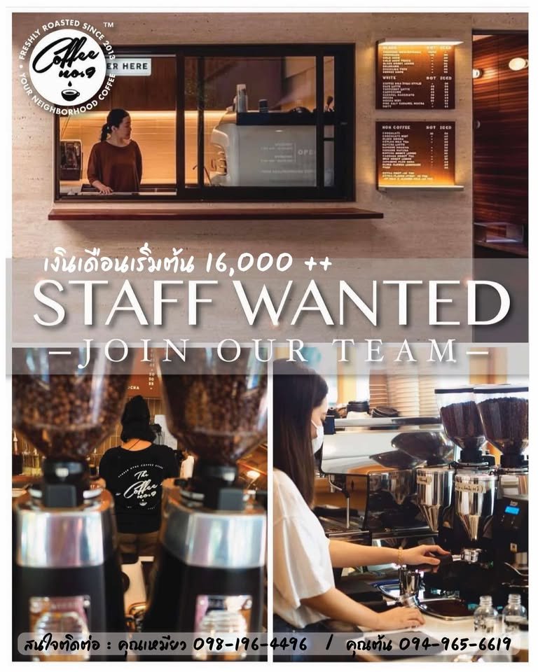 รับมัครพนักงานร้านกาแฟ Coffee Number.9