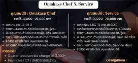 รับสมัครพนักงานร้านอาหาร Kinroll