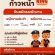  รับสมัครพนักงานร้านเบอร์เกอร์คิง สาขา ปั้ม ปตท. พรานนกกาญจนาภิเษก (ขาออก)