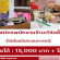 รับสมัครพนักงานประจำร้าน Fickle Lifestyle