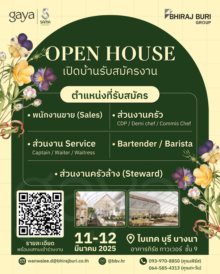 รับสมัครพนักงานร้านอาหาร Sama Garden และ Gaya