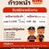 รับสมัครพนักงานร้านเบอร์เกอร์คิง (สาขา Shell บางนา กม 6.5)