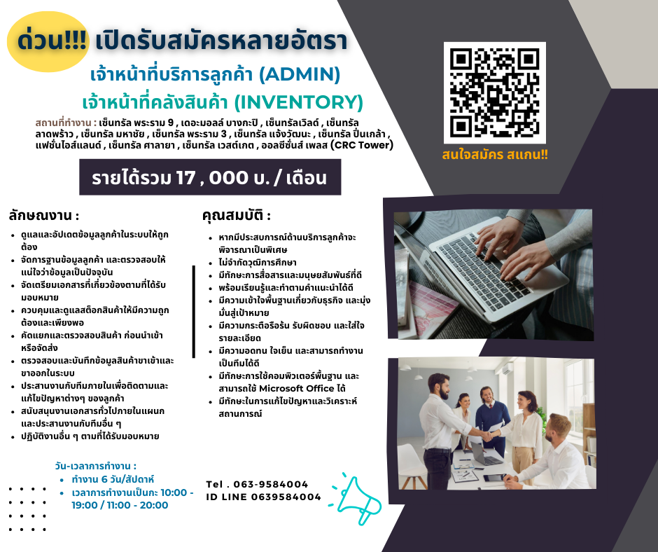 บริษัท รีโมบี เทคโนโลยีส์ จำกัด รับสมัครพนักงานบริการลูกค้า / คลังสินค้า